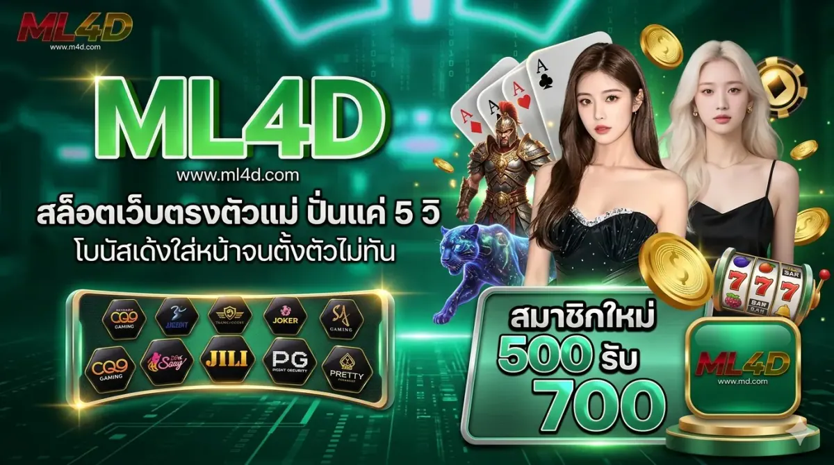 ml4d